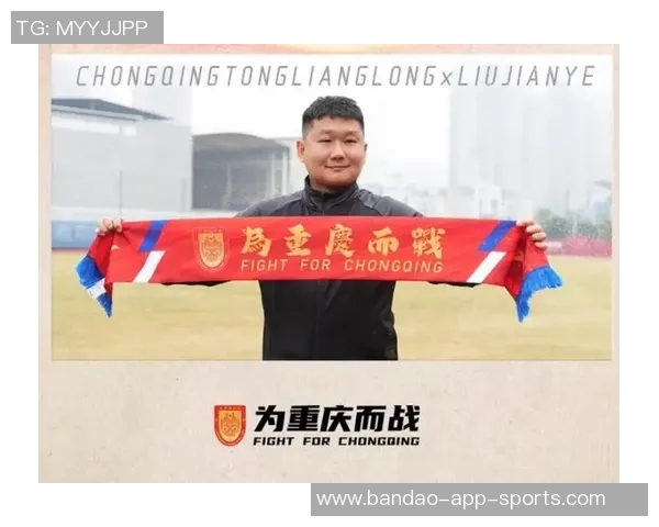 铜梁龙坚持土帅战略刘建业执教能力备受认可